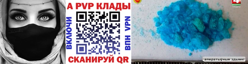 A-PVP Crystall  Купить где  Кострома 