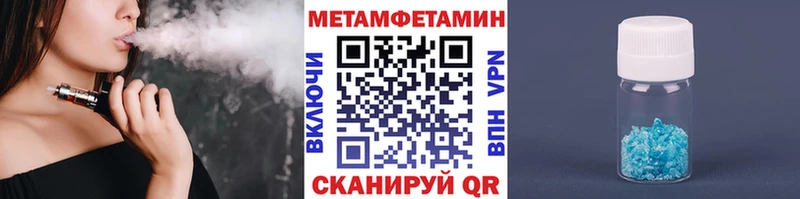 Метамфетамин Декстрометамфетамин 99.9%  Купить закладки  Кострома 